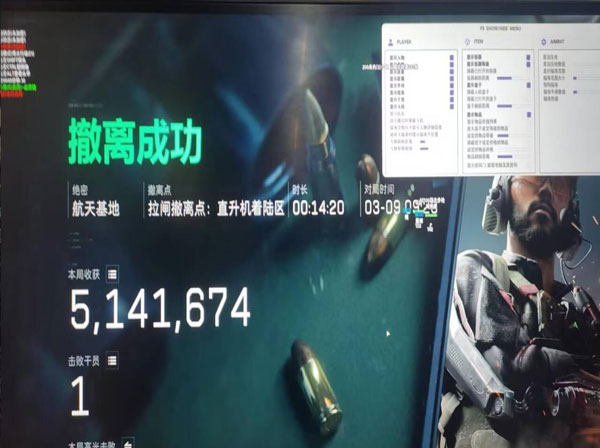 三角洲辅助科技跑刀软件效果