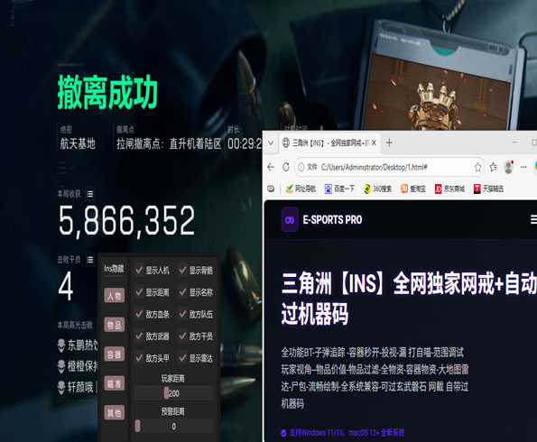 三角洲辅助科技跑刀透视自瞄效果